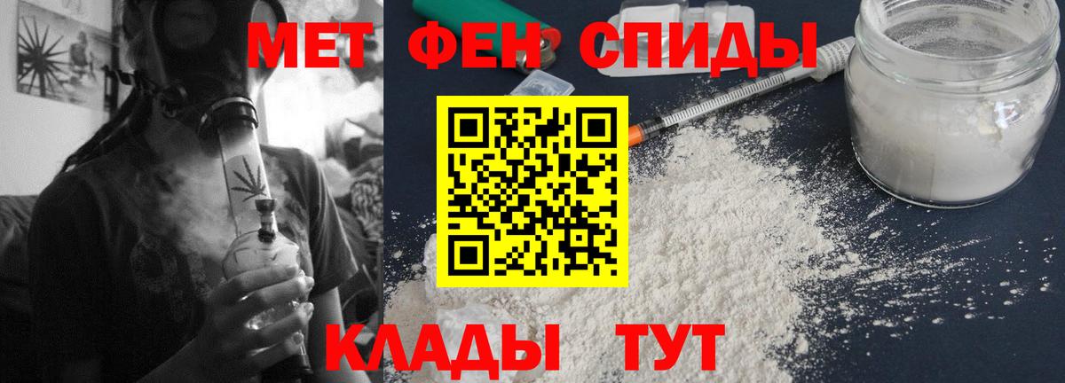 АМФЕТАМИН 97% Кстово