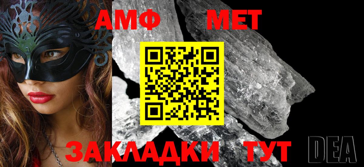 АМФ Розовый  АМФЕТАМИН  Кстово  Вход с VPN 