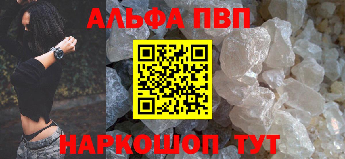 A-PVP крисы CK  A-PVP СК  Alpha-PVP Соль  Alpha PVP  купить наркоту  Кстово  Вход с VPN 