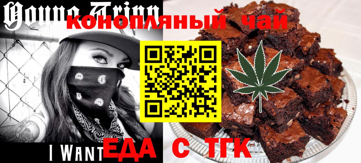 Canna-Cookies конопля  Вход с VPN  Кстово 