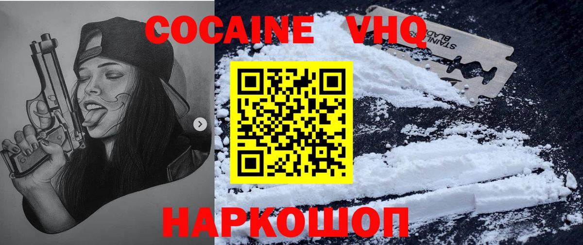 Кокаин  Cocaine 98%  COCAIN 97%  Вход с VPN  Кстово 