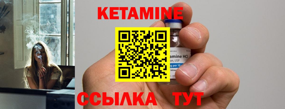 КЕТАМИН ketamine  КЕТАМИН ketamine  Кстово  Вход с VPN 