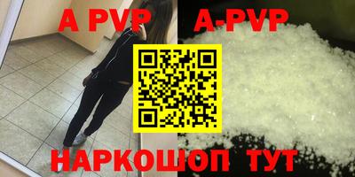 apvp Кинель