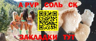 apvp Кинель