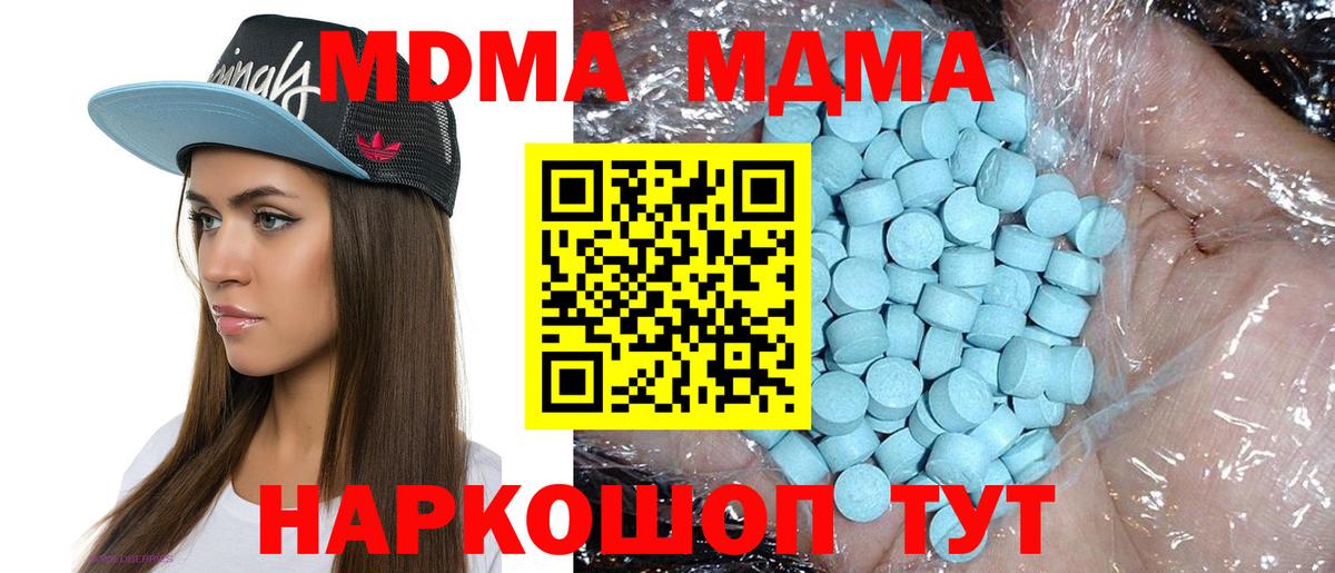 Кстово  MDMA молли  МДМА crystal  Вход с VPN 