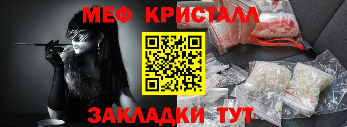Мефедрон кристаллы  Вход с VPN  МЕФ  Мефедрон  Меф 4 MMC  Кстово 