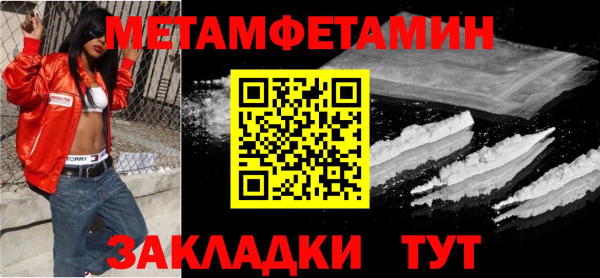 МЕТАМФЕТАМИН кристалл  МЕТАМФЕТАМИН кристалл  Кстово  Первитин  Вход с VPN 