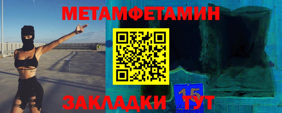Метамфетамин винт Кстово