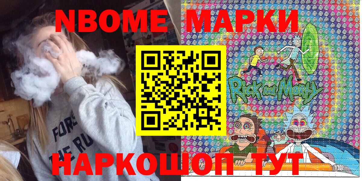 Кстово  Марки 25I-NBOMe 1,5мг  Вход с VPN 