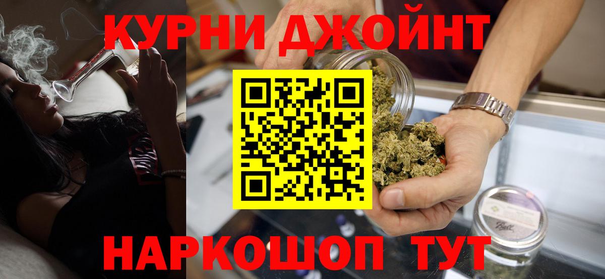 Кстово  МАРИХУАНА OG Kush  Вход с VPN  Бошки Шишки индика 